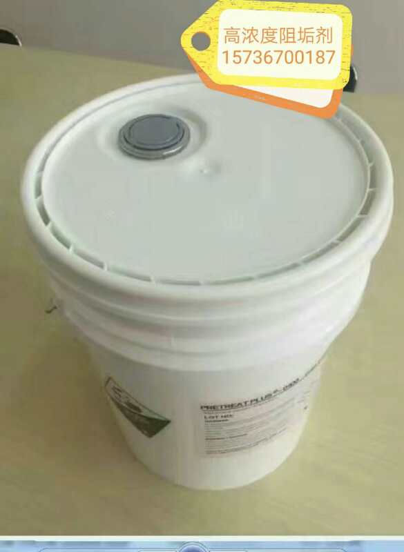 阻垢劑 阻垢劑